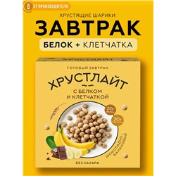 Сухой завтрак Хрустлайт Шоколадно-банановый / 100 г / Сибирская клетчатка