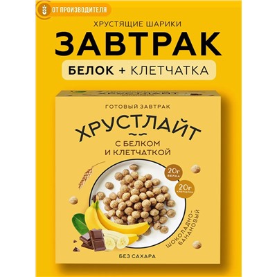 Сухой завтрак Хрустлайт Шоколадно-банановый / 100 г / Сибирская клетчатка