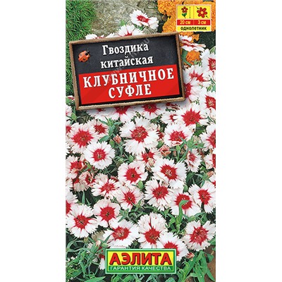 1228 Гвоздика китайская Клубничное суфле, 1гр