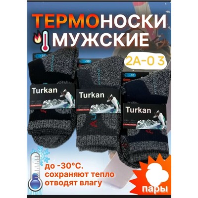 Мужской носки
Высококачественные
Термо
Фирма туркан
Размер. 42-48
Цена 400₽
Упаковок 5 пар