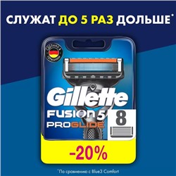 1 Кассеты  "FUSION PROGLIDE" "8"  в плоской синей упаковке