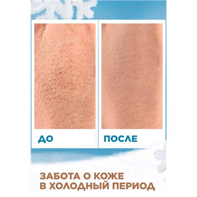 Универсальный крем для лица, рук и тела Zima