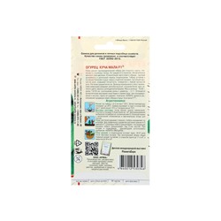 Семена Огурец "Куча мала" F1, раннеспелый, партенокарпический, 10 шт.