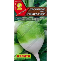 0731 Редька китайская Зеленая богиня 1гр