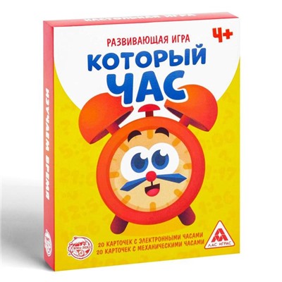 Развивающая игра «Который час» версия 1, 4+