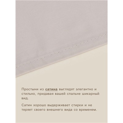 Простыня 1.5 спальная SL Home Steel, 160×235 см, сатин 300ТС, хлопок 100%