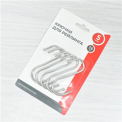 Крючок S-образный металлический 5шт 7,5см VETTA