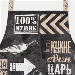 Фартук "Этель" Мужской 73х71 см см, 100% хлопок, саржа 190 гр/м2