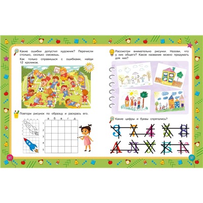 Произвольное внимание