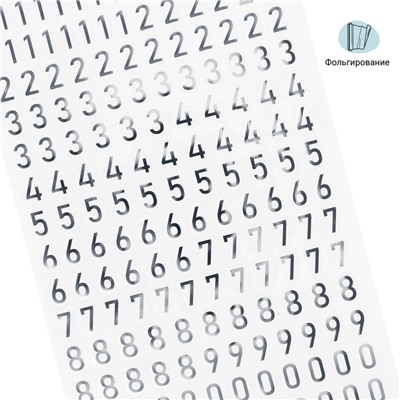 Наклейки ПВХ MESHU "Silver numbers", 10*21см, фольга, 170 наклеек, инд. уп., европодвес