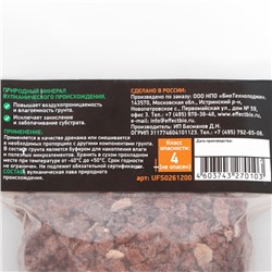 Вулканическая лава UltraEffect EcoLine, фракция 5-10 мм, 1.2 л