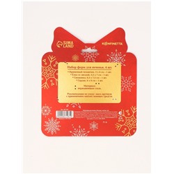 Формы для выпечки новогодние «Классика», 4 шт.