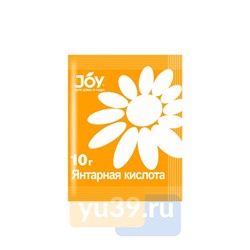 JOY Янтарная кислота, 10 гр.