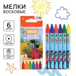 Восковые мелки - карандаши «Ну, погоди!», 6 цветов