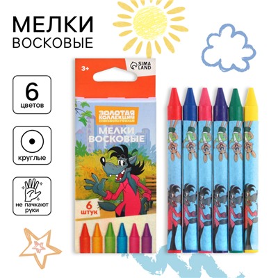 Восковые мелки - карандаши «Ну, погоди!», 6 цветов