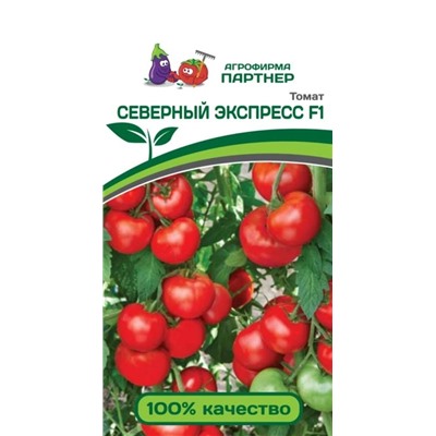 Семена Томат Северный экспресс двойной пакет, арт.: 73855