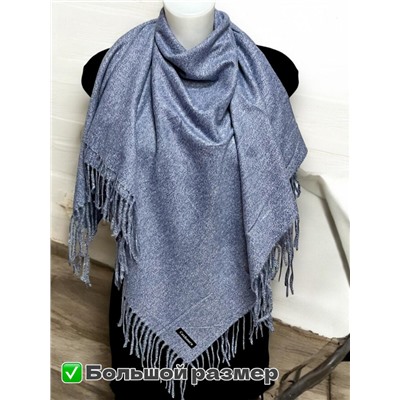 Платок теплый кашемировый однотонный (Меланж) Арт 9039/2 серо-голубой