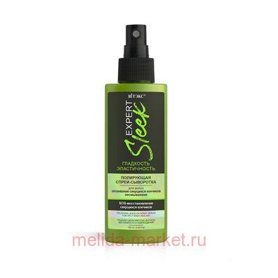 Витэкс Expert Sleek Спрей-сыворотка Полирующий для волос запаивание секущихся кончиков несмываемый 100 мл