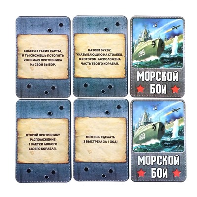 УЦЕНКА Настольная игра «Морской бой»