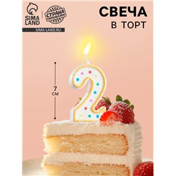 Свеча для торта «‎Горошек»‎, цифра 2, блестки, 7 см, МИКС
