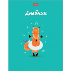 Дневник 1-11кл. 40л Funny fox тв.переплет Хатбер 40ДТ5В_26484/28/Россия