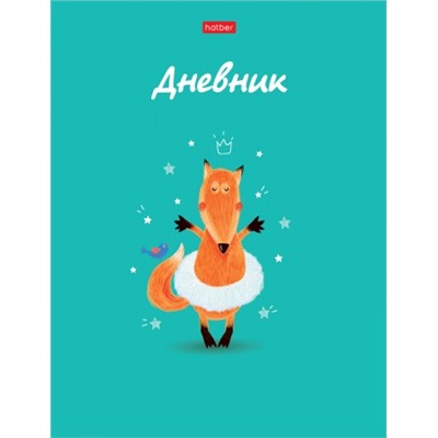 Дневник 1-11кл. 40л Funny fox тв.переплет Хатбер 40ДТ5В_26484/28/Россия