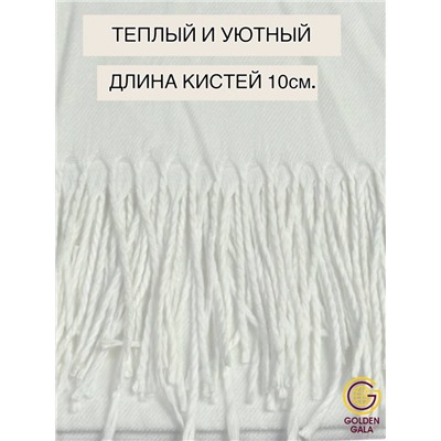Платок теплый кашемировый однотонный Арт 9899П/39 цвет белый