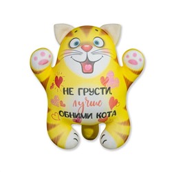 Антистрессовая игрушка Кот Шурик (арт.22аси16ив)