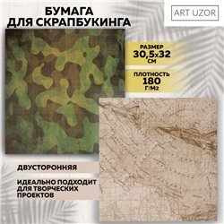 Бумага для скрапбукинга Military «Карта действий», 30,5 х 30,5 см 190 гр/м2
