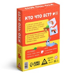 Развивающая игра «Найди пару. Кто что ест?», 40 элементов, 3+