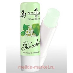 Severina Бальзам для губ "Яблоко" 4,6 гр