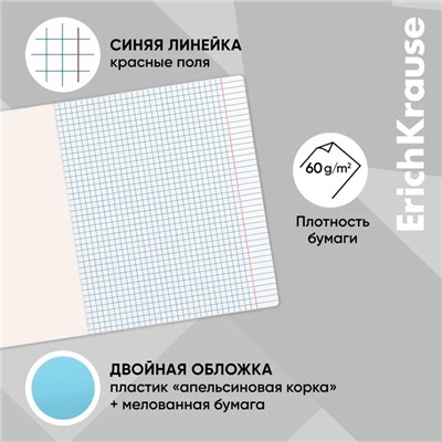 Тетрадь 96 листов в клетку ErichKrause «Классика CoverPrо», пластиковая обложка, блок офсет, 100% белизна, МИКС