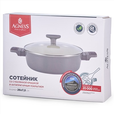 СОТЕЙНИК СО СТЕКЛ. КРЫШКОЙ И АНТИПРИГАРНЫМ ПОКРЫТИЕМ PFLUON MARBLE, 26*7,5 СМ