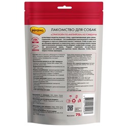 Лакомство "Мнямс" "Стриплойн по-английски" для собак, 75 г