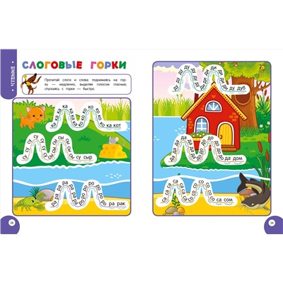 Анна Михайловна Горохова. Мой умный ребенок для детей от 5 лет