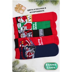 Носки мужские в банке GL787 Улетные носки