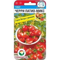 Семена Томат Черри патио микс, арт.: 10221