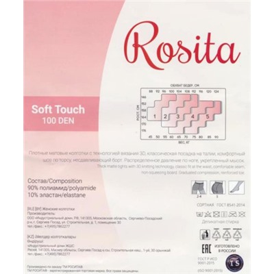 Колготки теплые, Rosita, Soft Touch 100 оптом