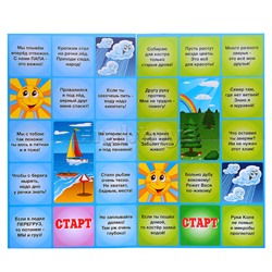 Настольная игра "Азбука безопасности" На прогулке.