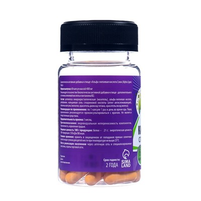 Альфа-липоевая кислота Slim, жиросжигатель, 60 капсул по 400 мг