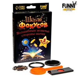 Фокусы «Волшебные монеты», 5 фокусов