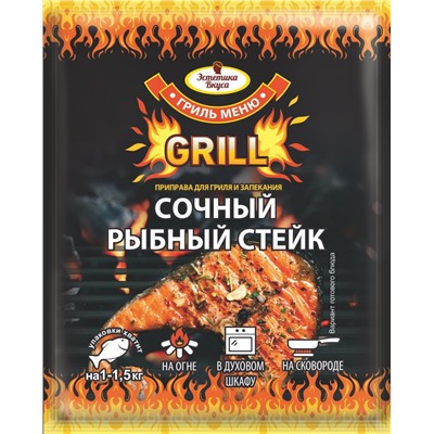 Приправа Сочный рыбный стейк GRILL ЭВ,  50г