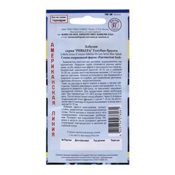 Семена цветов Лобелия кустовая «Голубые брызги», серия «Ривьера», однолетник, мультидраже, 5 шт., «Престиж семена»