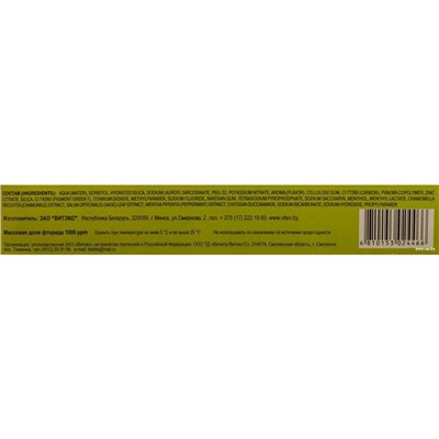 Зубная паста "Отбеливание и комплексная защита" (85 г) (10583754)