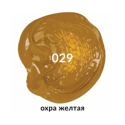 Краска акриловая художественная BRAUBERG ART CLASSIC, туба 75мл, ОХРА ЖЕЛТАЯ, 191110