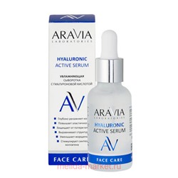 ARAVIA Laboratories Увлажняющая сыворотка с гиалуроновой кислотой Hyaluronic Active Serum 30 мл арт А032