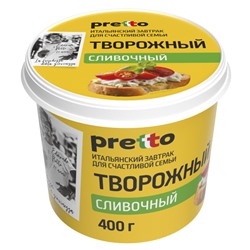Сыр мягкий творожный "Pretto", 55%, 0,4 кг, стакан