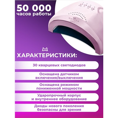 Manita Professional Светодиодная лампа для маникюра LED/UV SUN 1 48 Вт, розовый