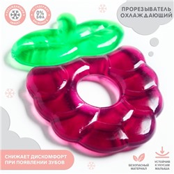 Прорезыватель охлаждающий «Ежевика», цвет МИКС
