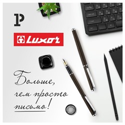 Ручка подарочная, перьевая Luxor "Rega", чернила синие, графит, в футляре